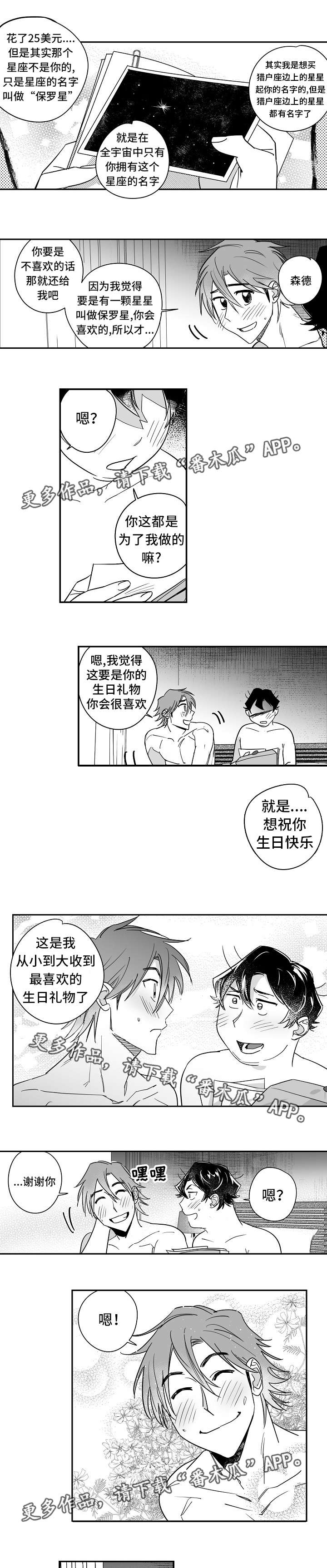 第27章：生日礼物11