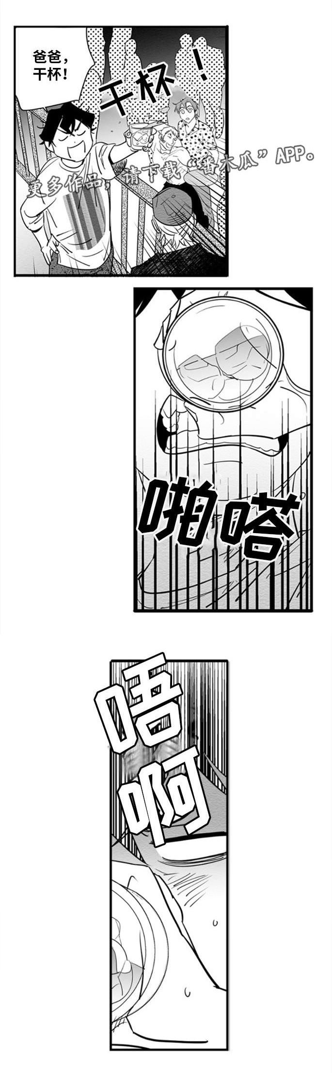 第4章：什么意思7