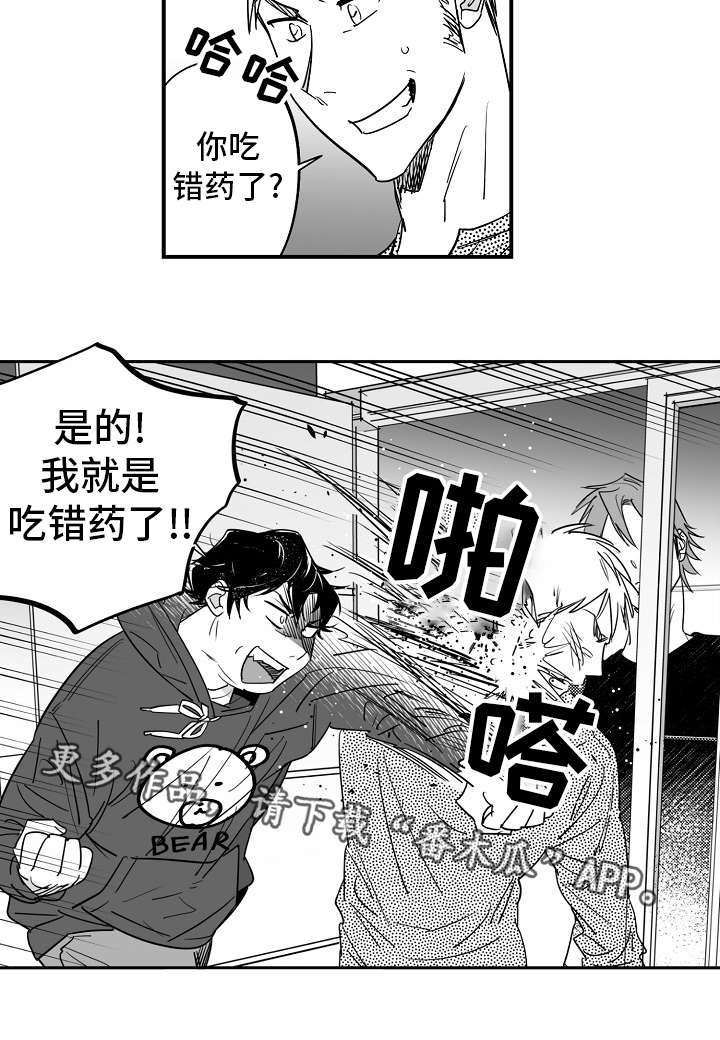 第32章：我理解你6