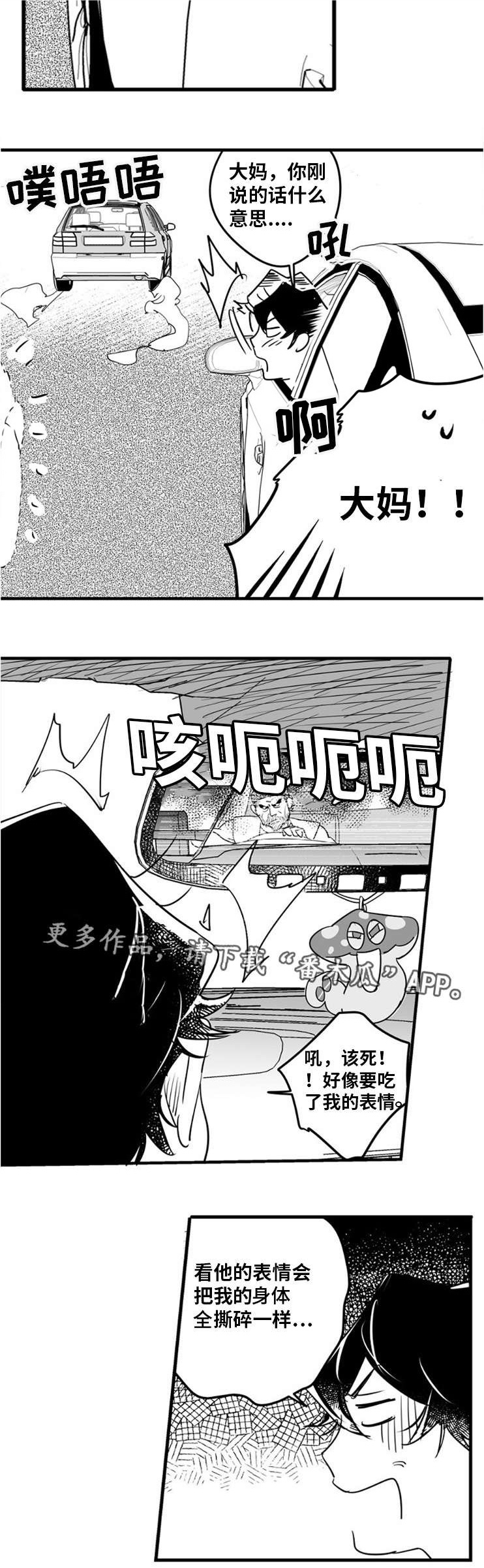 第10章：出大事了5
