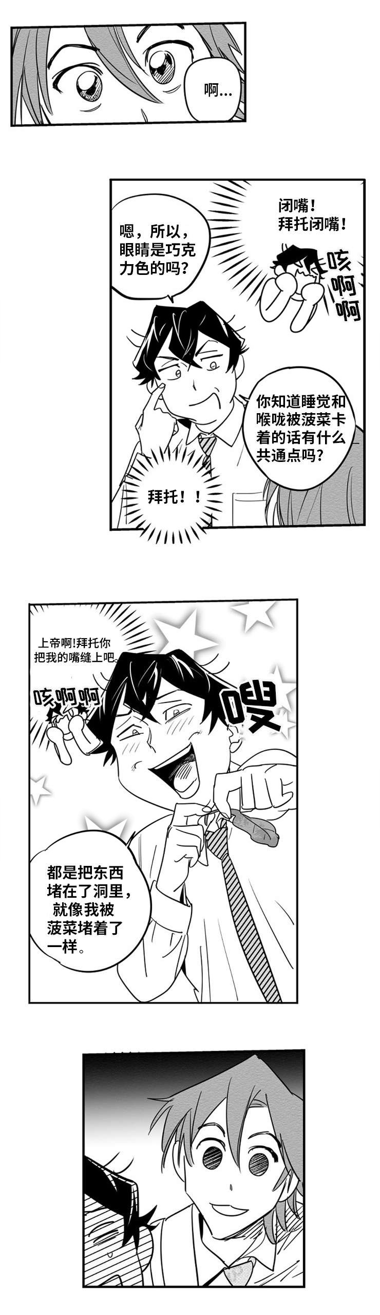 第5章：突然出现5