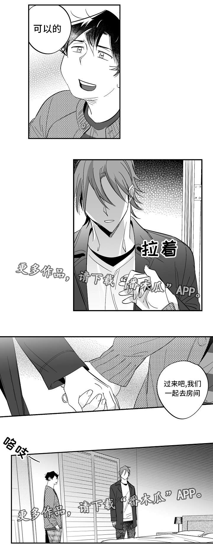 第34章：他不见了8
