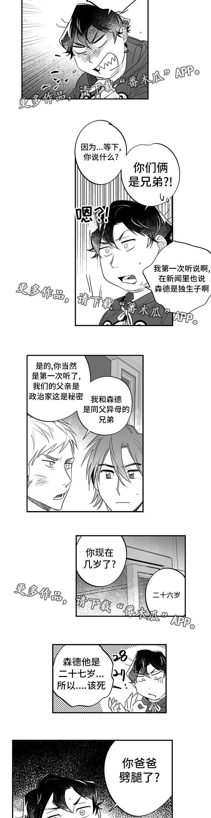 第32章：我理解你9