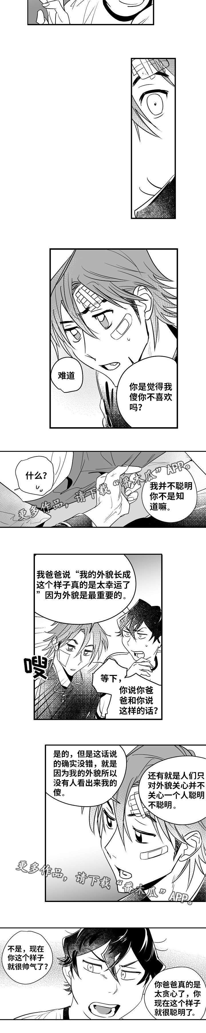 第13章：因为喜欢11