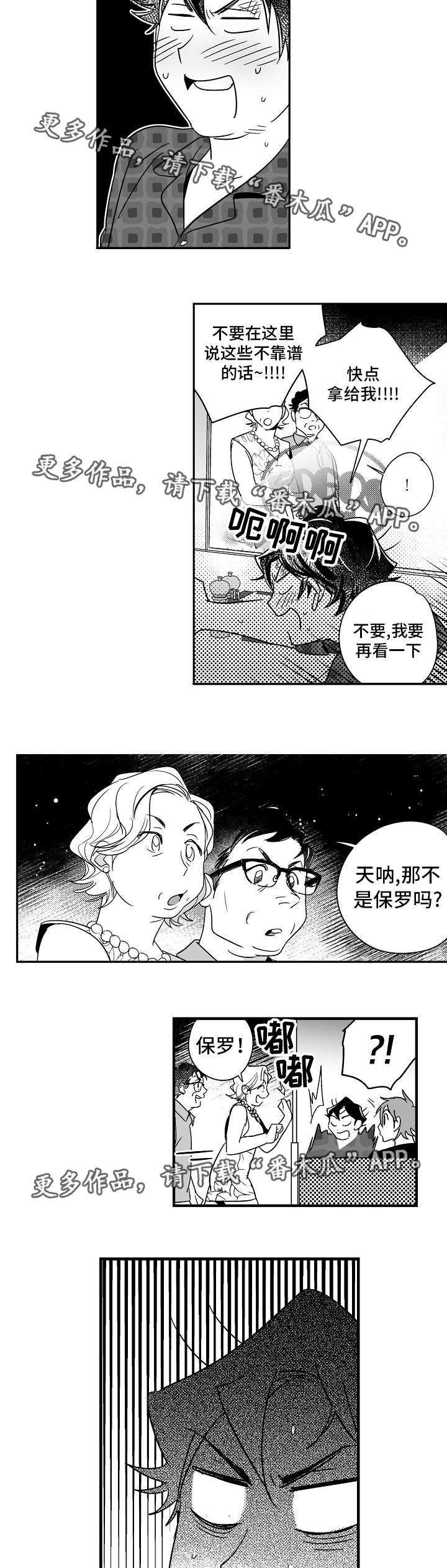 第19章：出乎意料10