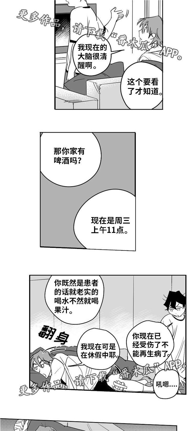 第12章：出谋划策3
