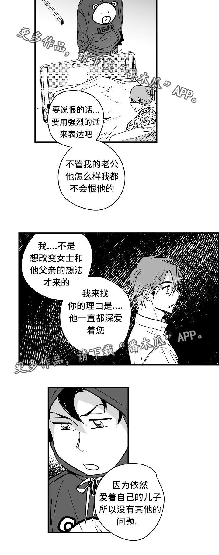 第28章：怎么回事8