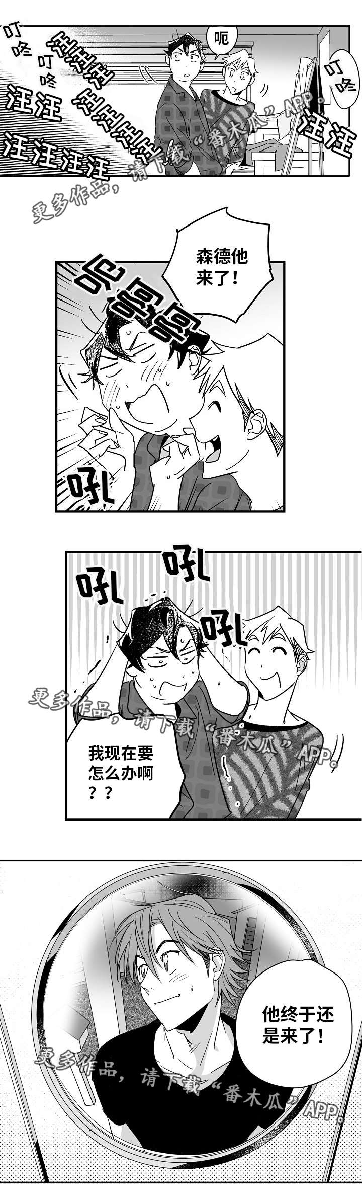 第17章：终于来了6