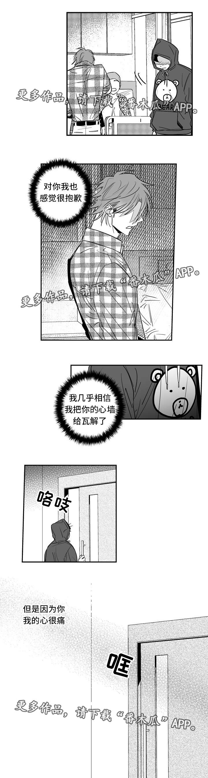 第29章：你快走吧7