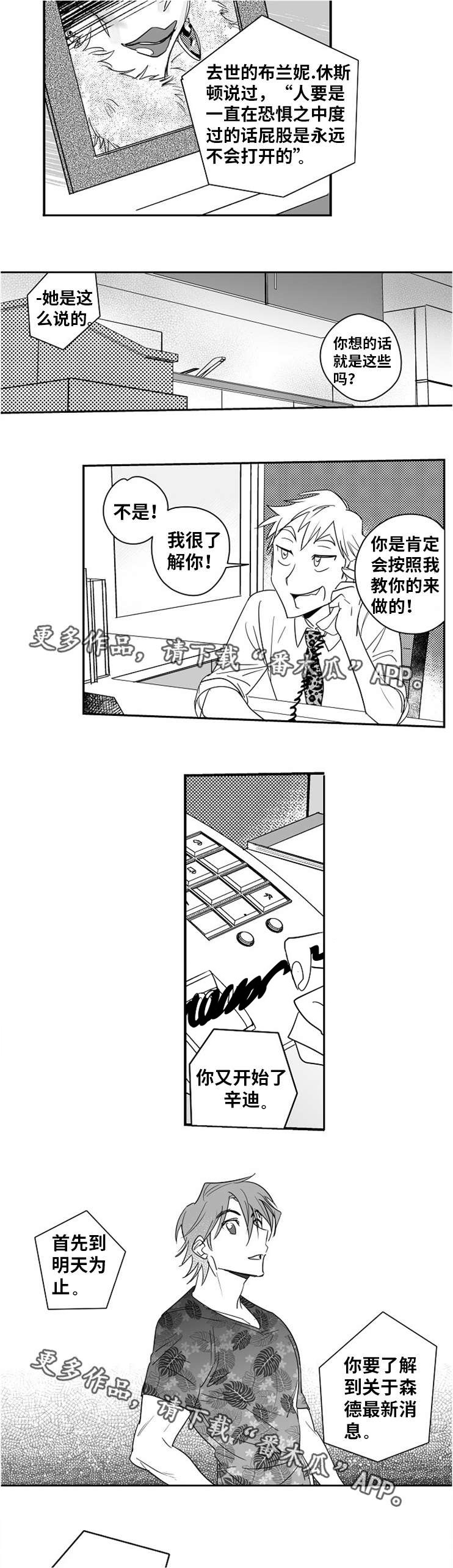 第12章：出谋划策8