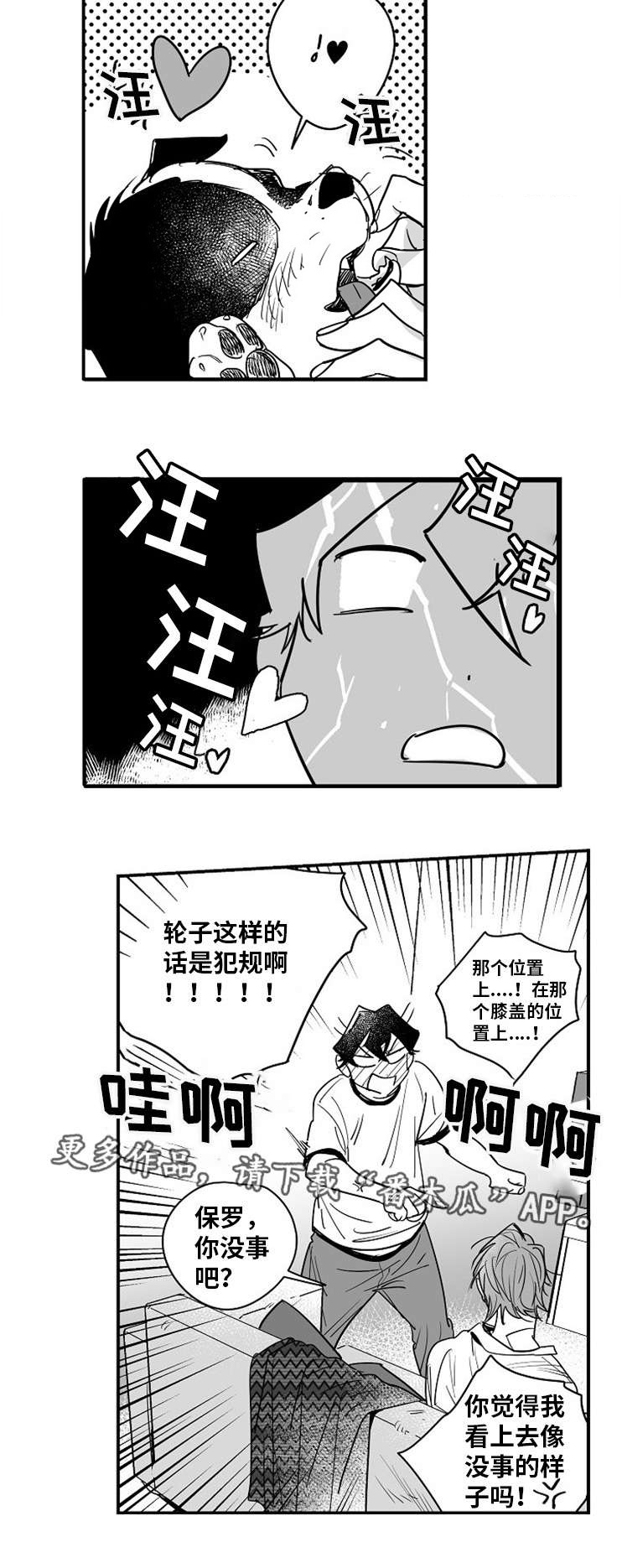 第13章：因为喜欢2