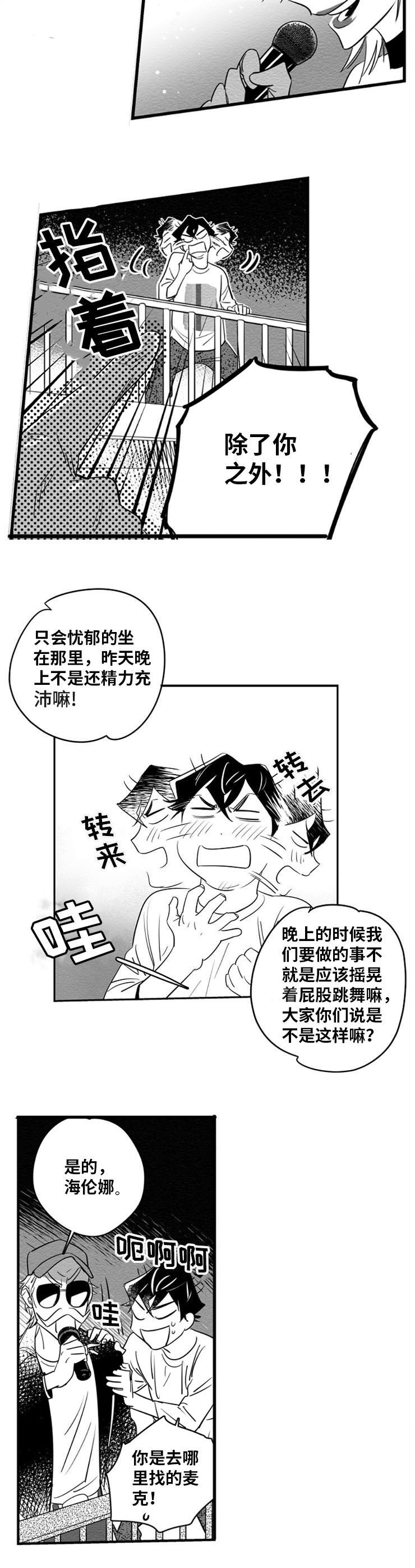 第4章：什么意思10
