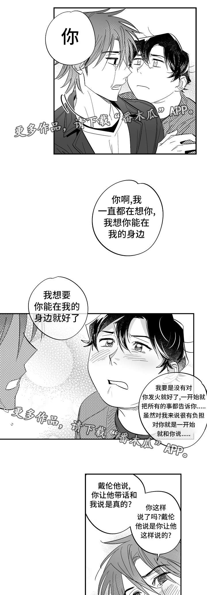 第34章：他不见了10