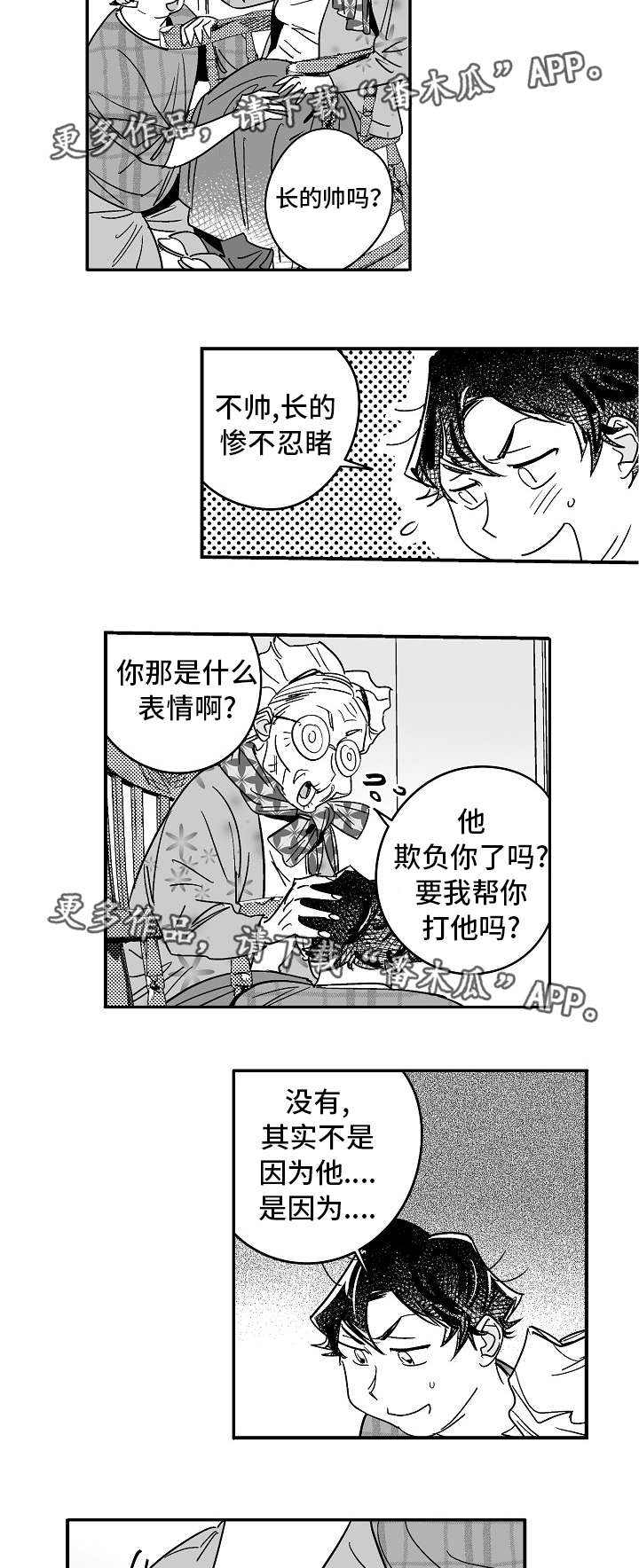 第24章：家庭聚会1