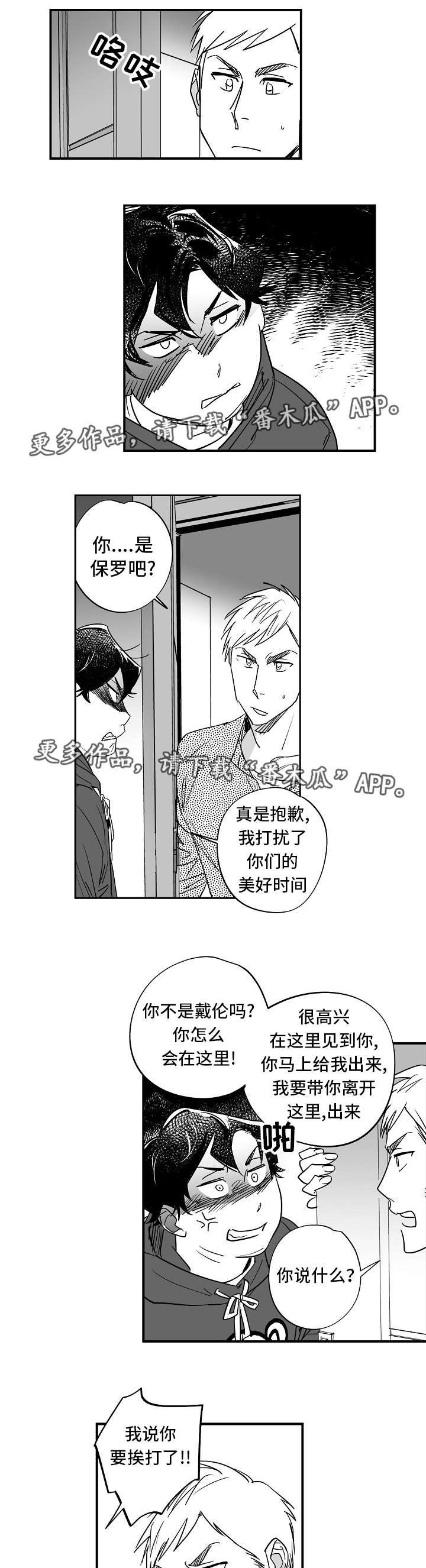 第32章：我理解你5