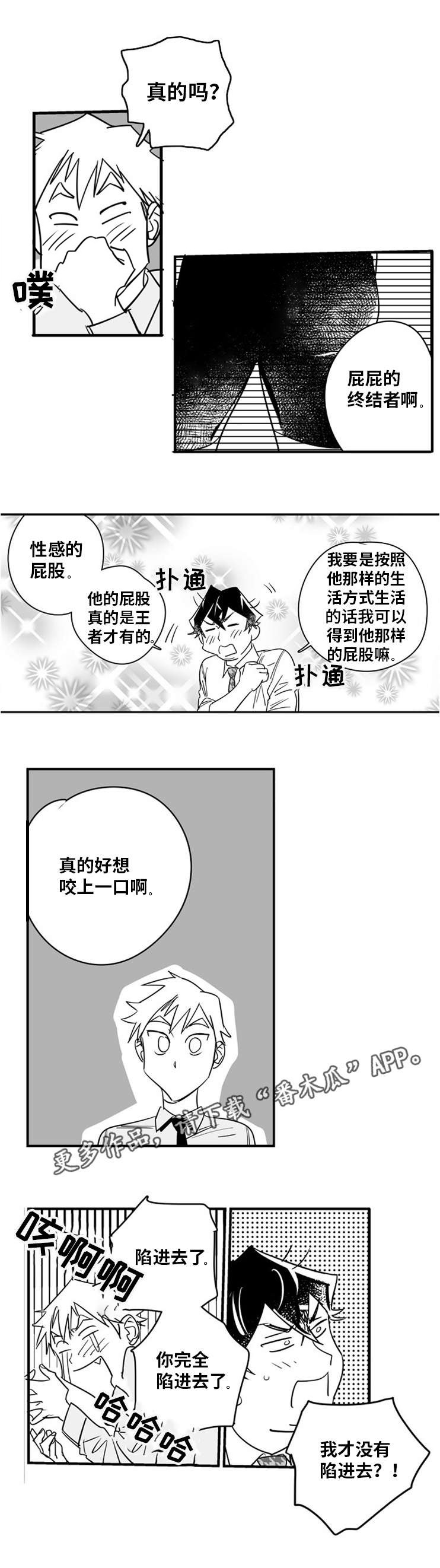 第8章：白马王子8