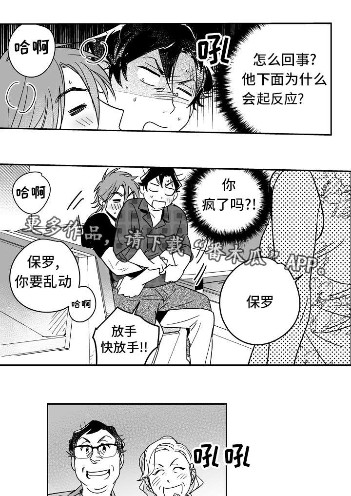 第20章：太甜蜜了3