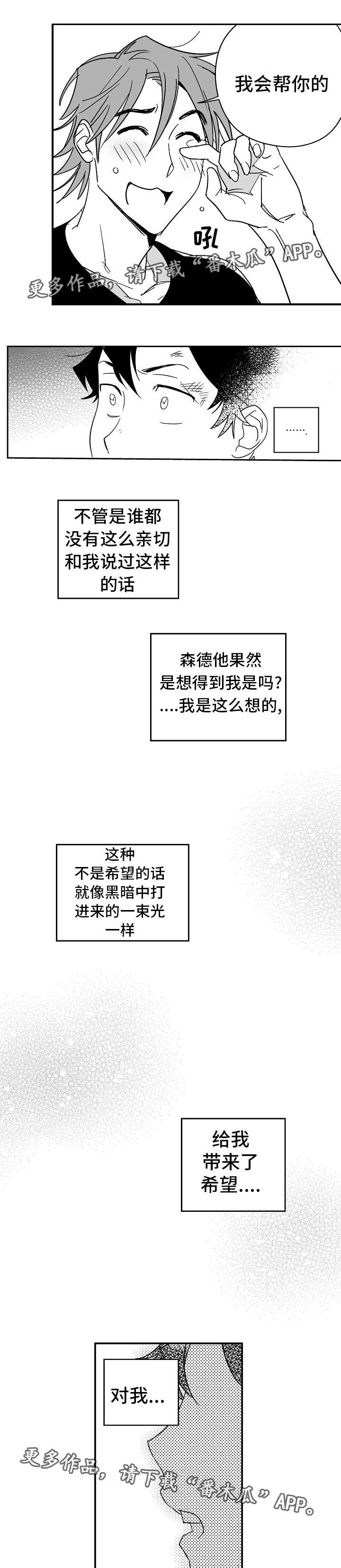 第19章：出乎意料4