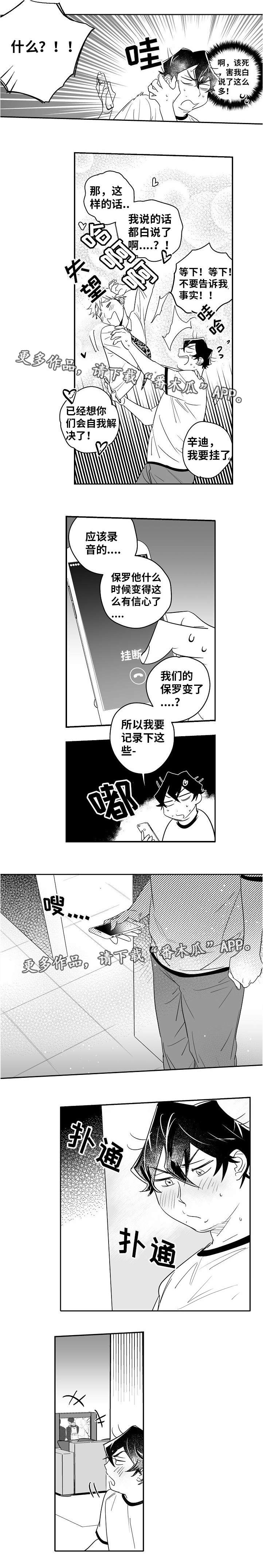 第12章：出谋划策10