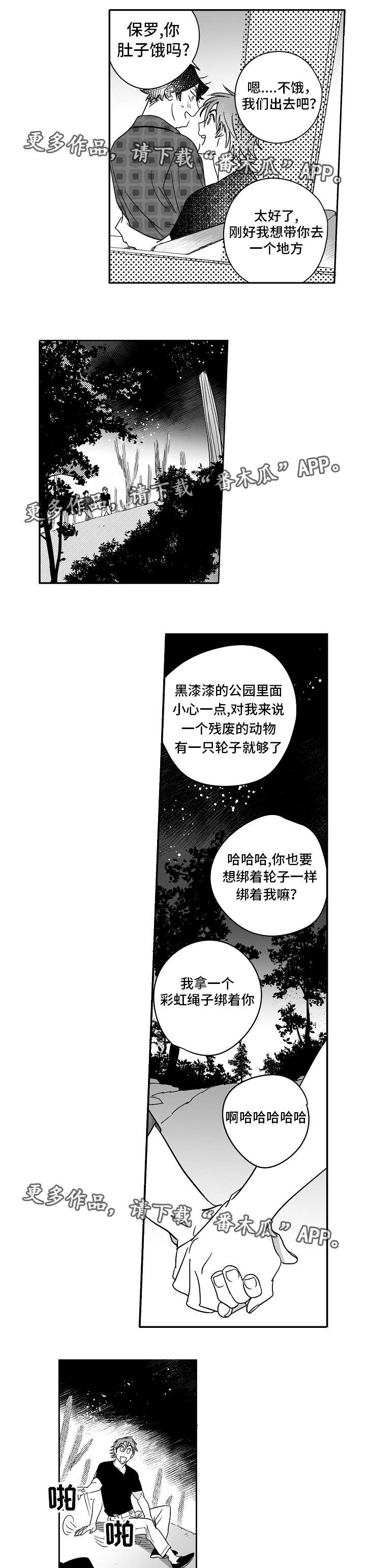 第21章：是真的吧4