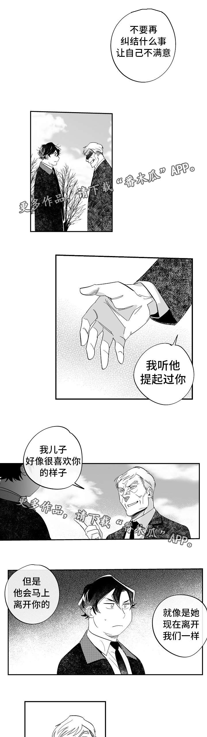 第35章：一直都在11