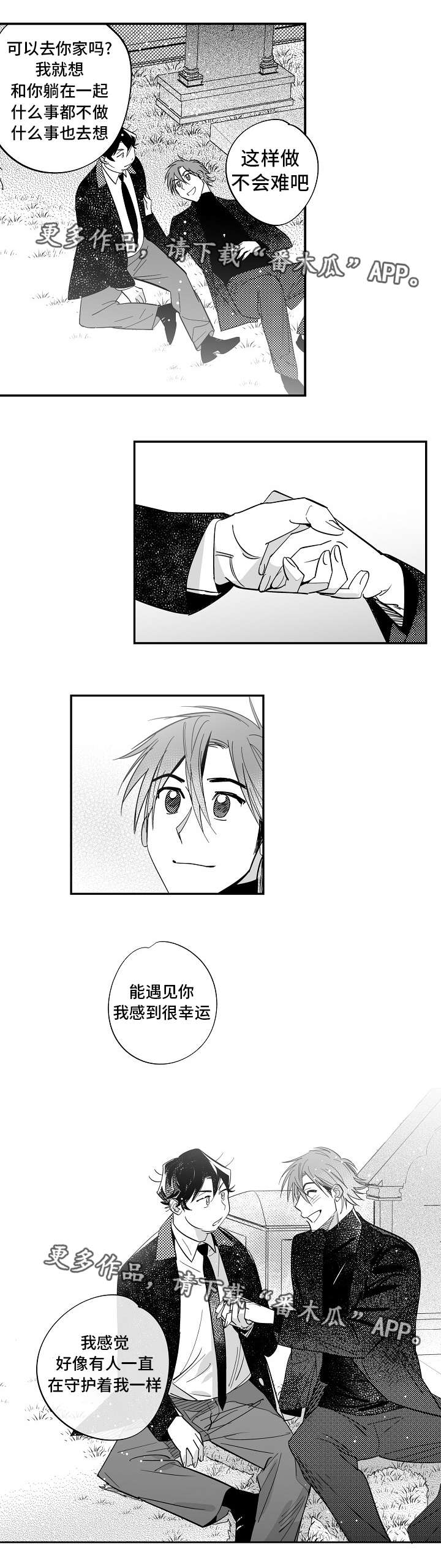 第36章：终章4