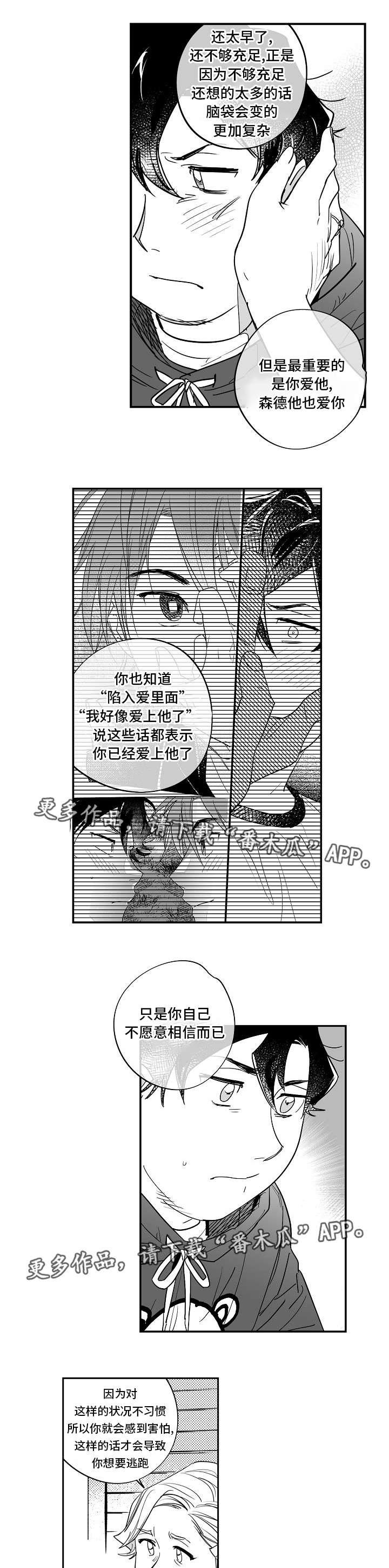 第31章：解决问题4