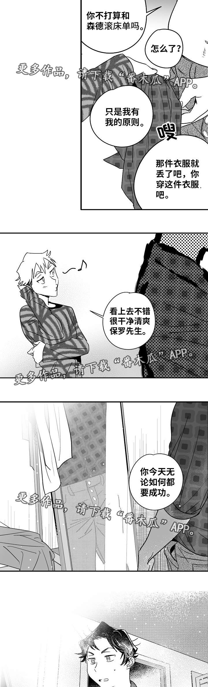 第17章：终于来了4