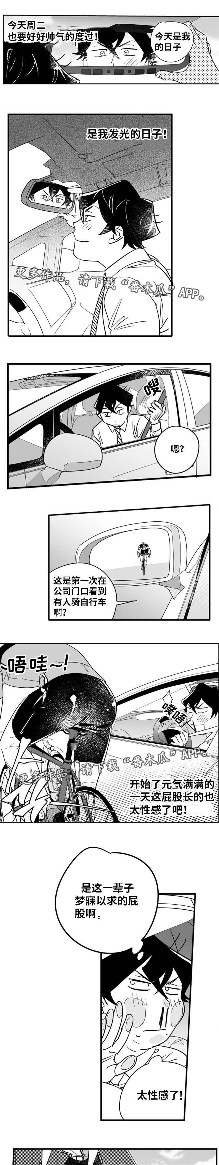 第7章：梦中情人7