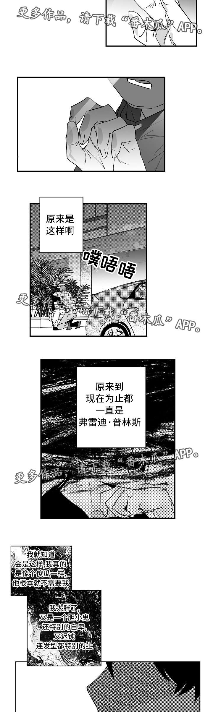 第32章：我理解你1