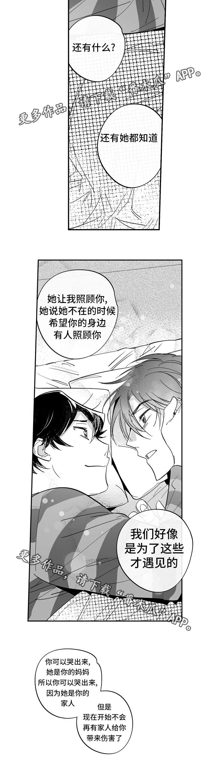 第35章：一直都在2