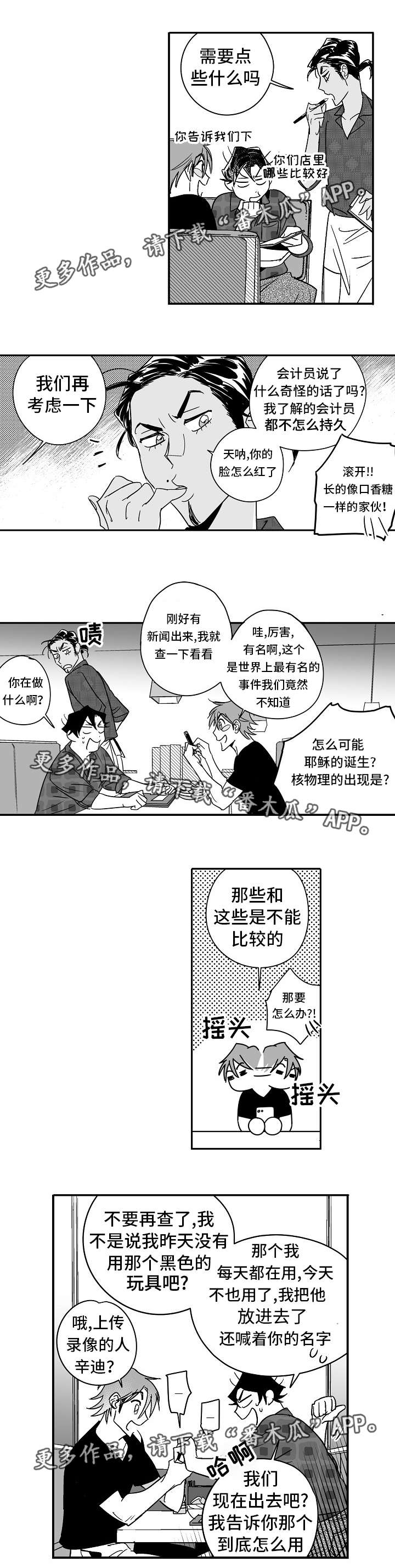 第19章：出乎意料8
