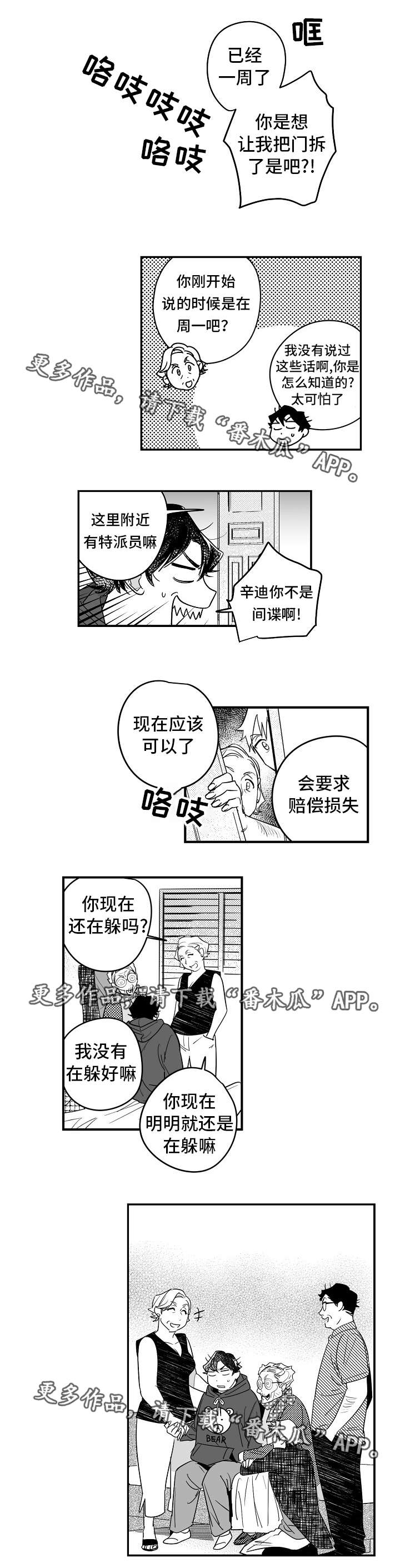 第30章：互相理解3