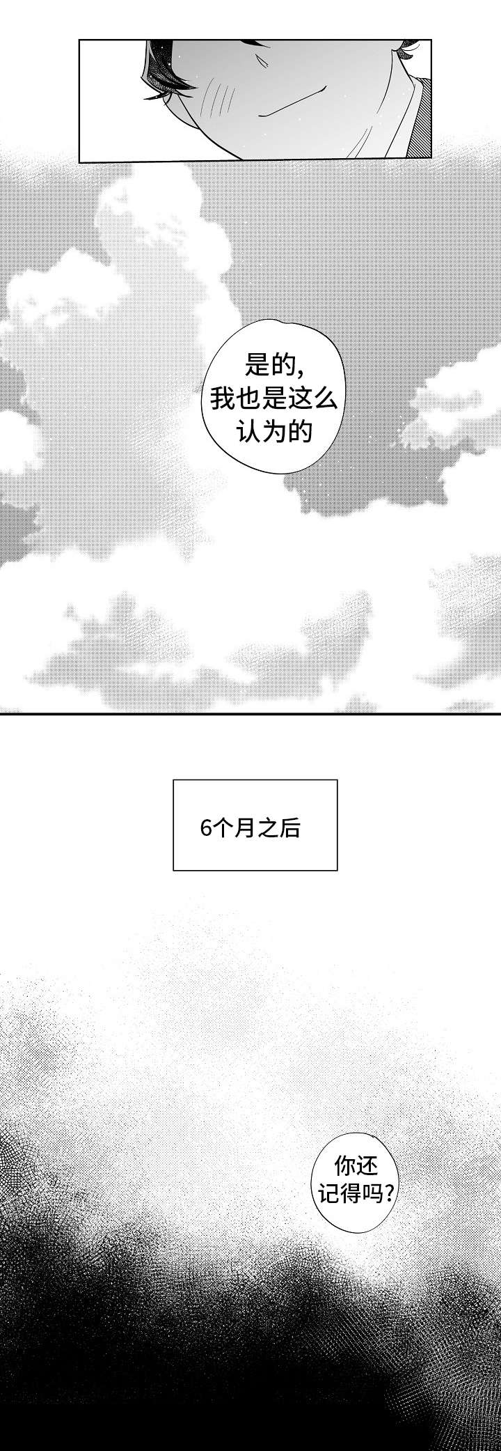 第36章：终章5