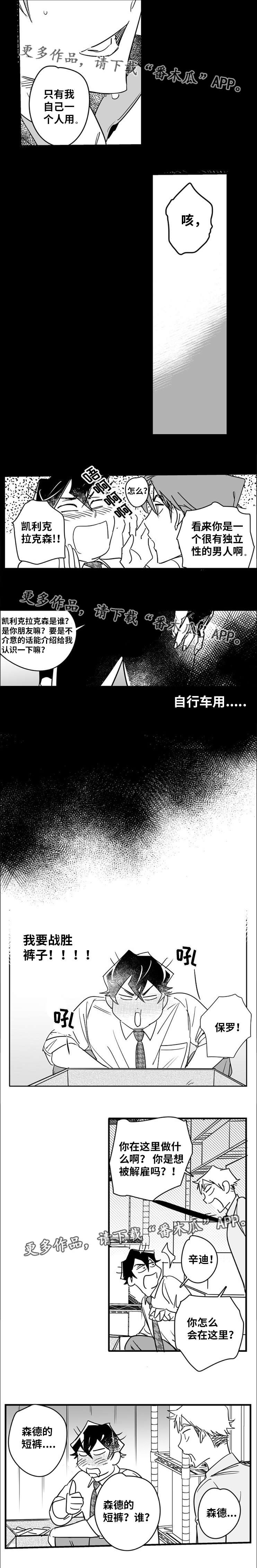 第8章：白马王子7