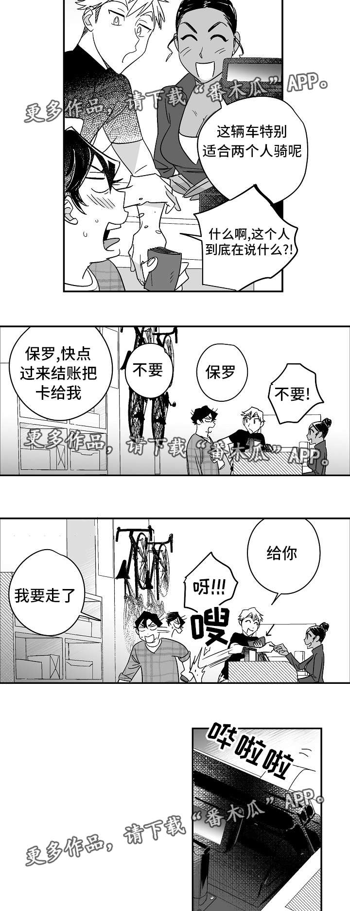 第23章：他的秘密2