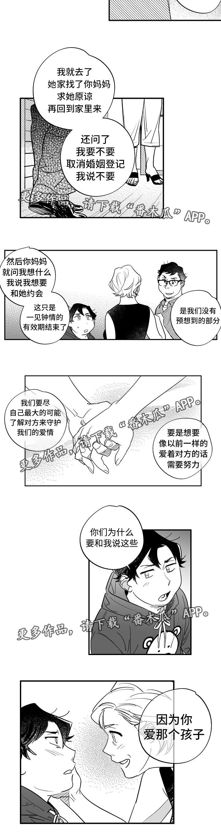 第31章：解决问题3