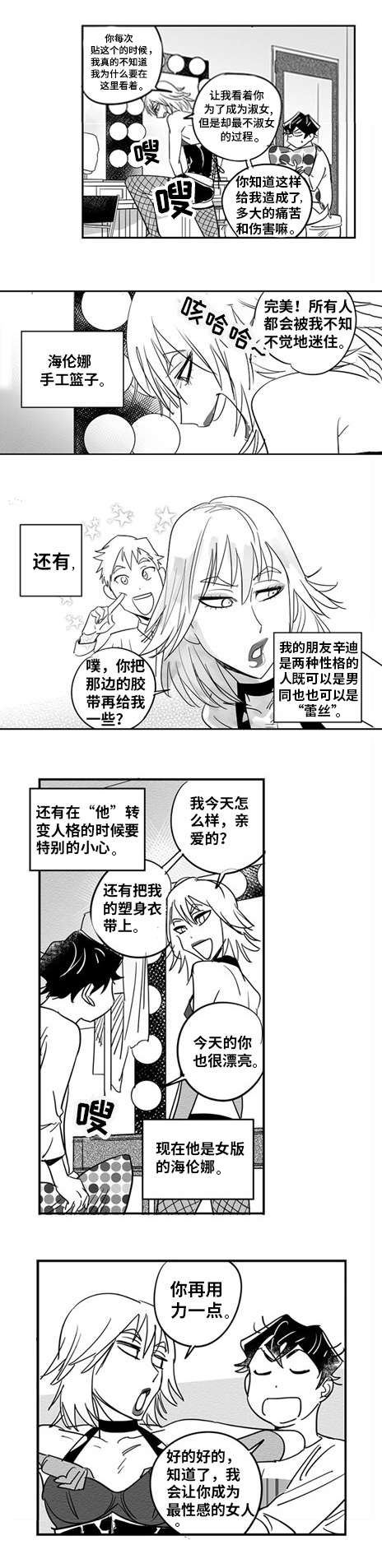 第2章：我一直在4