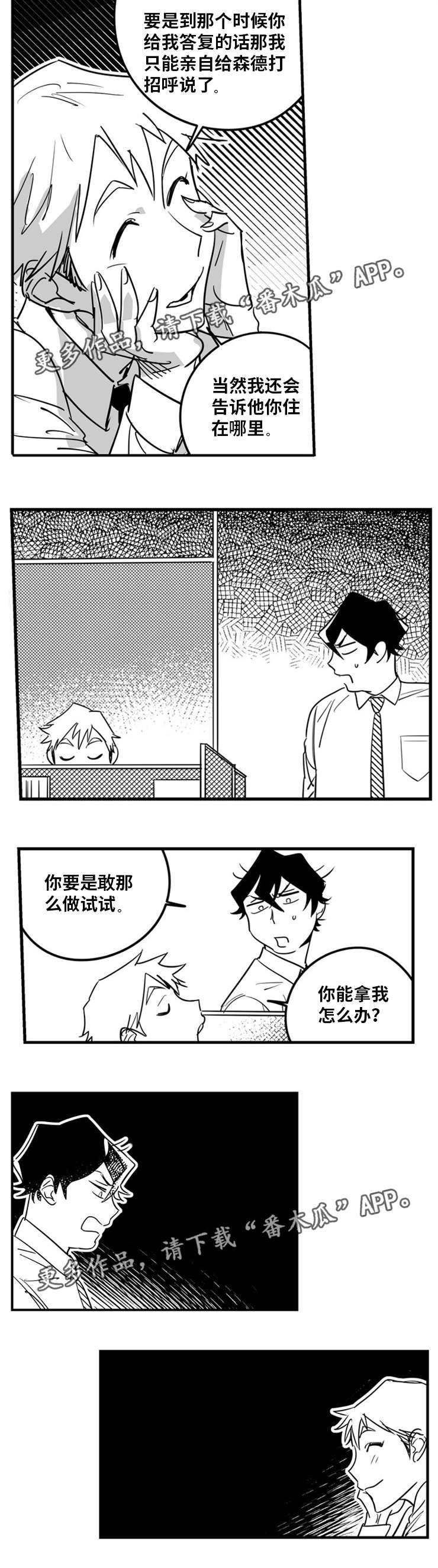 第6章：约会邀请13