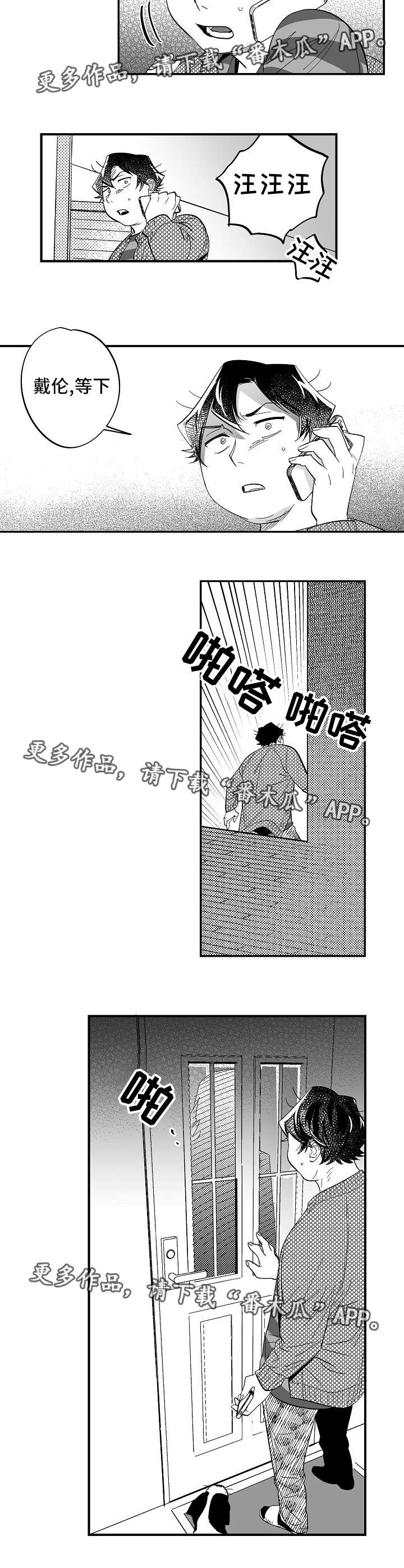 第34章：他不见了3