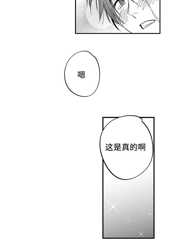 第34章：他不见了11