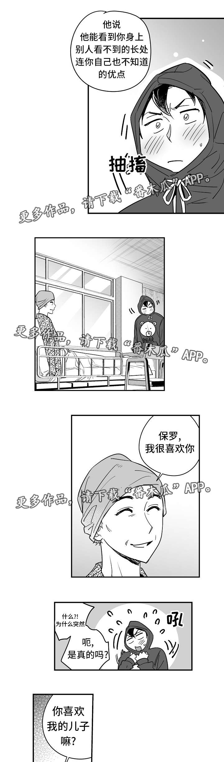 第28章：怎么回事11