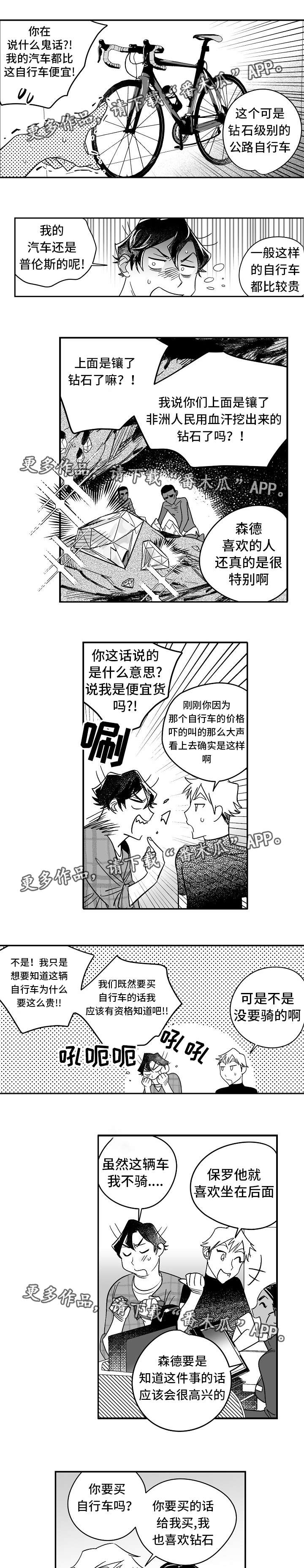 第23章：他的秘密1