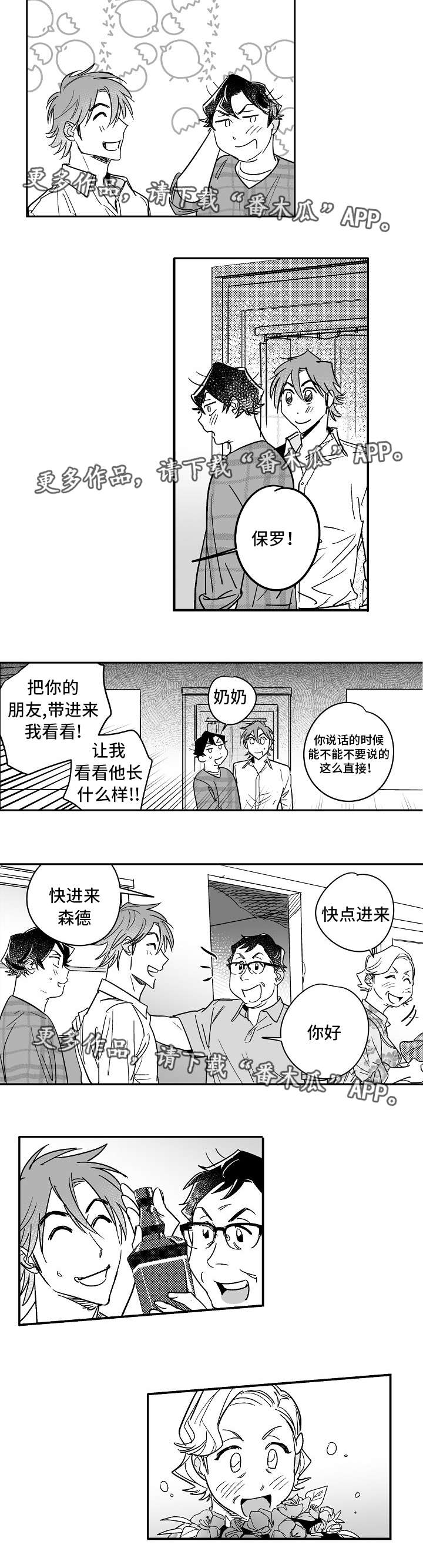 第24章：家庭聚会7
