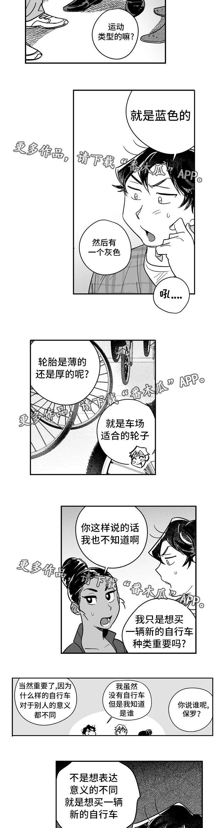 第22章：送他礼物5
