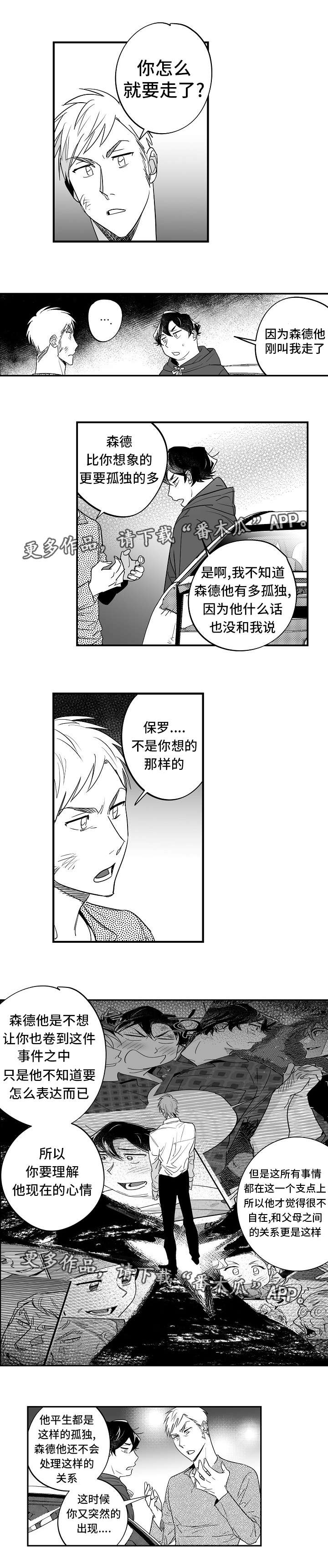 第33章：他很爱你1