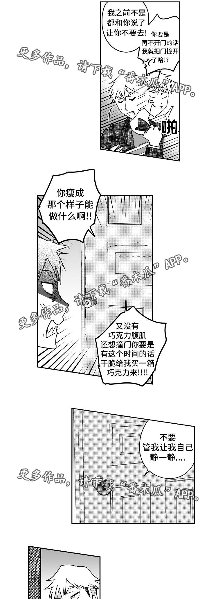 第29章：你快走吧9