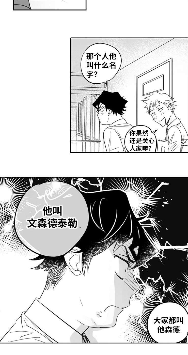 第1章：命中注定12