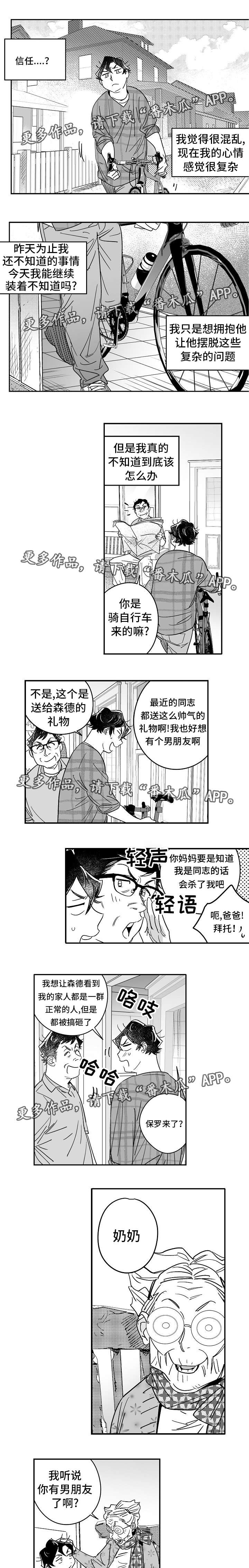 第24章：家庭聚会0