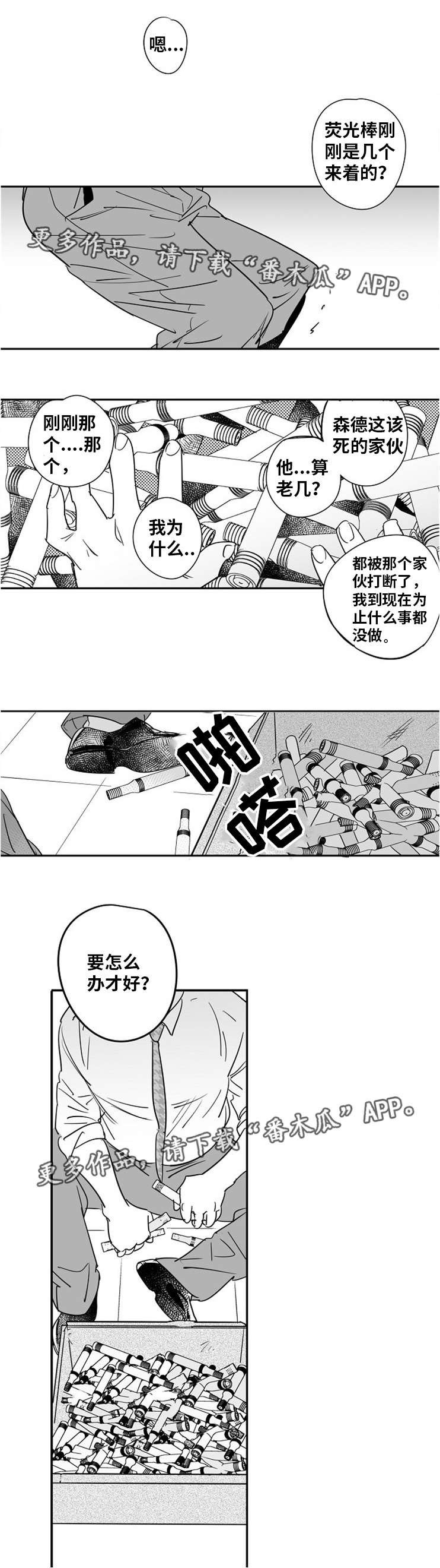 第9章：突破防线5